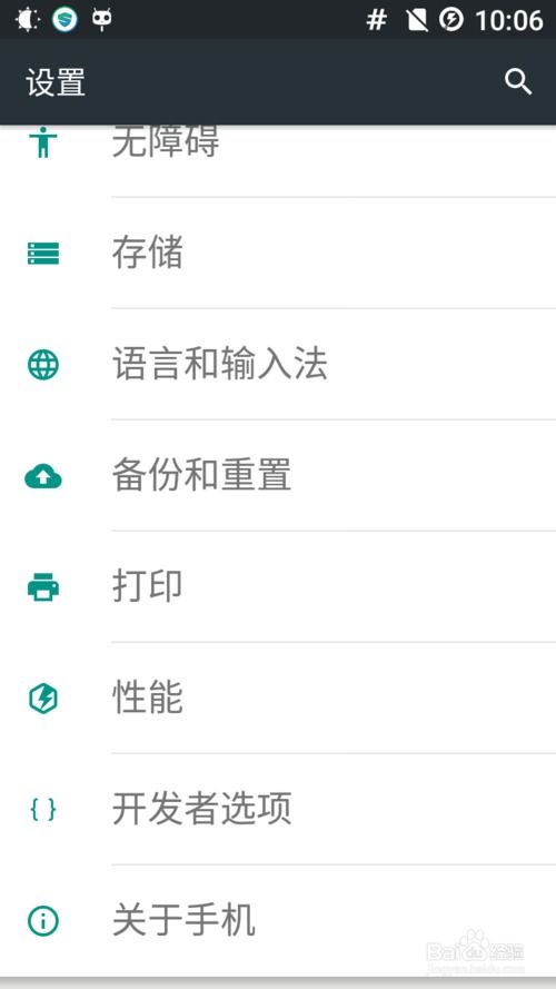 安卓手机开发者选项在哪里