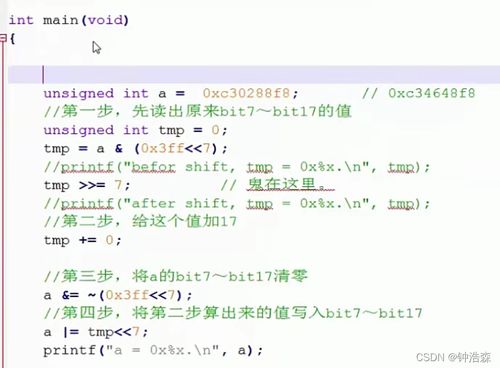 C语言中按位与(&)运算符是什么意思
