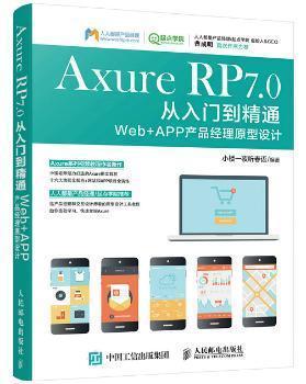 app开发从入门到精通
