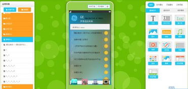 如何制作安卓app