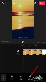 剪映如何提取视频中的音频并转换成文字