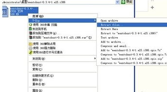 解压rpm包的linux命令