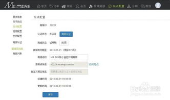 手机商城系统怎么开发
