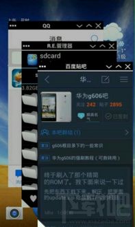 安卓手机怎么分屏
