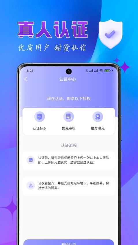 用pythonkivy开发安卓app,可以实现蓝牙相关功能吗