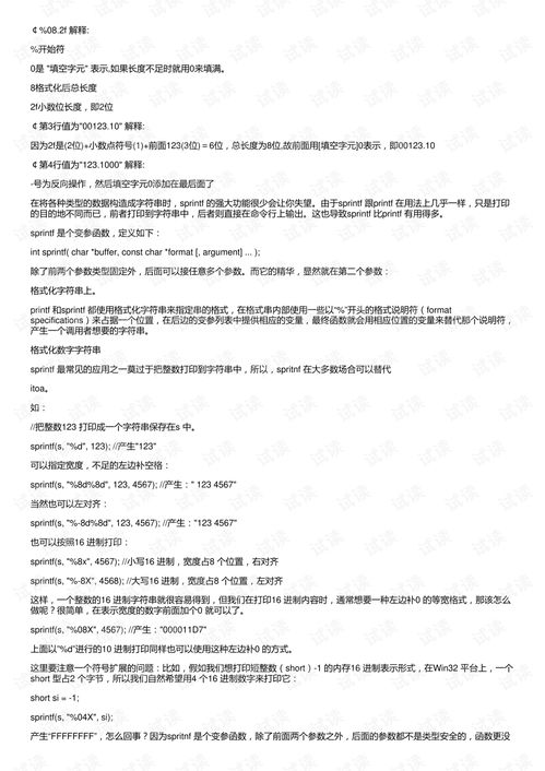 c语言外部函数调用方法是什么