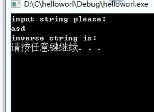 c语言：采用递归方法实现将输入的字符串按反序输出