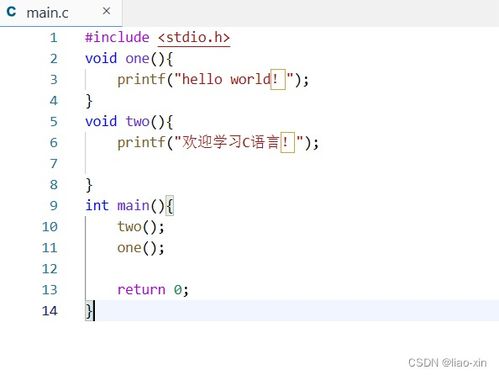 在C语言中怎样定义一个新的函数