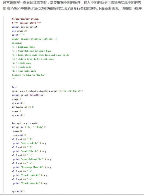初学python编程要掌握哪些内容