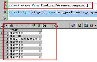 ORACLE怎么从右截取字符串