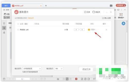 mac系统怎么提取图片中的文字 提取图片中的文字的技巧介绍