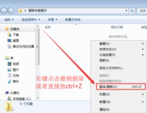 win7 电脑文件删除了怎么恢复