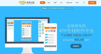 自己怎么开发app软件