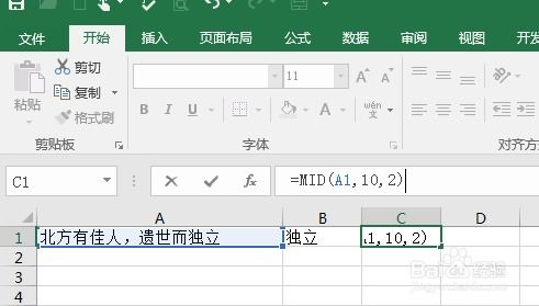 如何在Excel中截取字符串的一部分