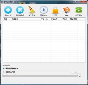 图片文字识别软件哪个好