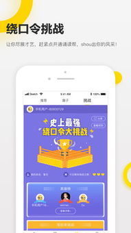 那个app可以扫文字自动朗读