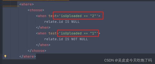 mybatis sql 参数为字符串怎么写