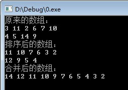 c语言阵列排序问题。急!