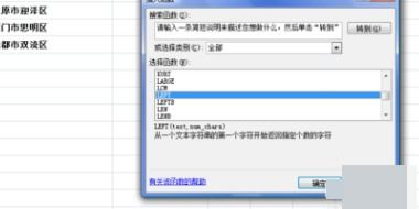 EXCEL中从一个字符串中提取特定字符后的几位文字