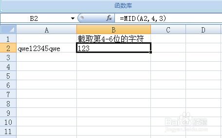 怎样在excel中提取出一个字符串的前几个字符