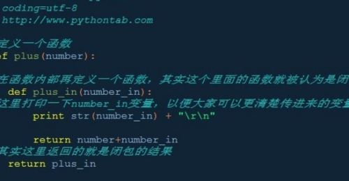 python中num是什么意思