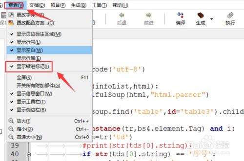 python缩进有什么用