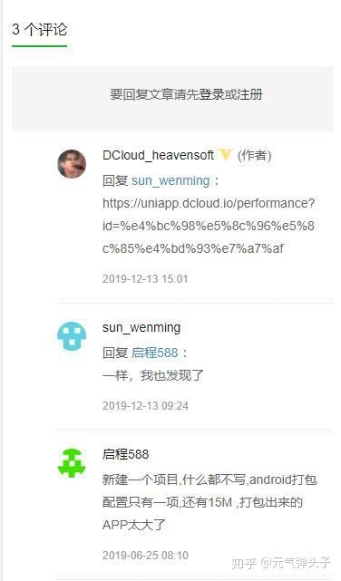 为啥开发app不建议uniapp