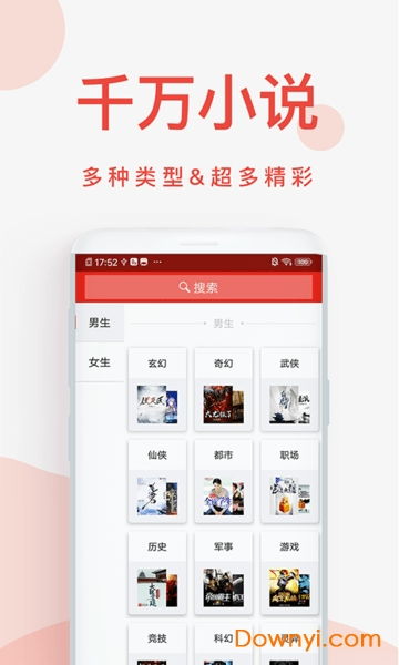 android 小说阅读器下载的小说缓存在哪