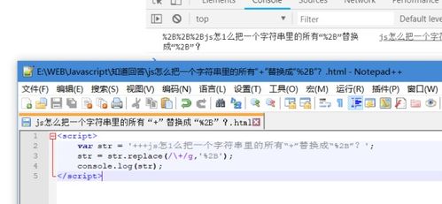 js中怎么用replace替换字符串中的问号