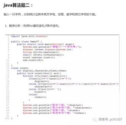 求java基础习题!
