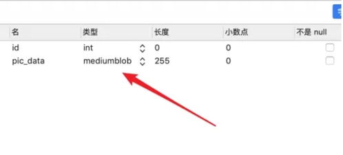 mysql数据库如何存储图片文件