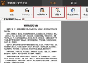 java PPT 转成PDF 中文乱码解决