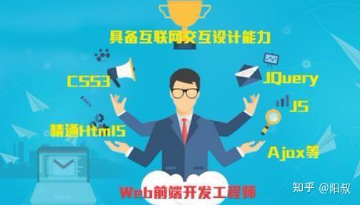 web前端开发工程师需要掌握哪些技术