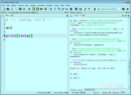python中len是什么意思