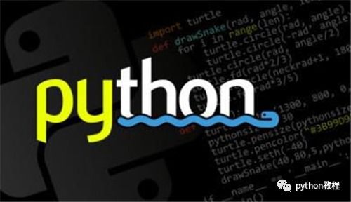 python入门教程