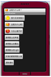 android 怎么监听系统发出了Notification