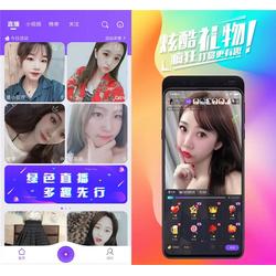 直播app制作需要多少钱