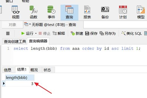 MySQL如何查询某个字段长度最大的记录