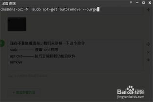 linux如何删除正在被使用的文件