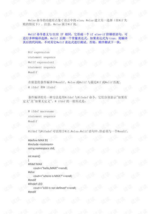 C语言预处理指令有哪些