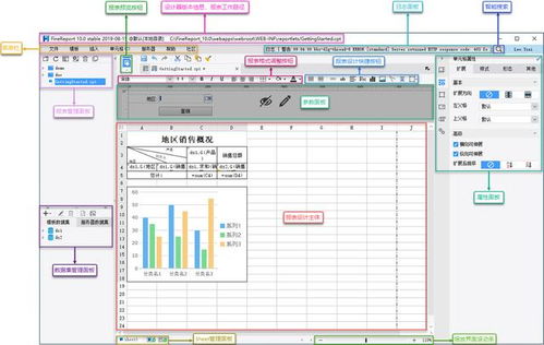 java做报表