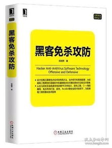 免杀的方法