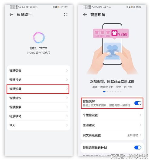 OPPO手机文字提取功能在哪里