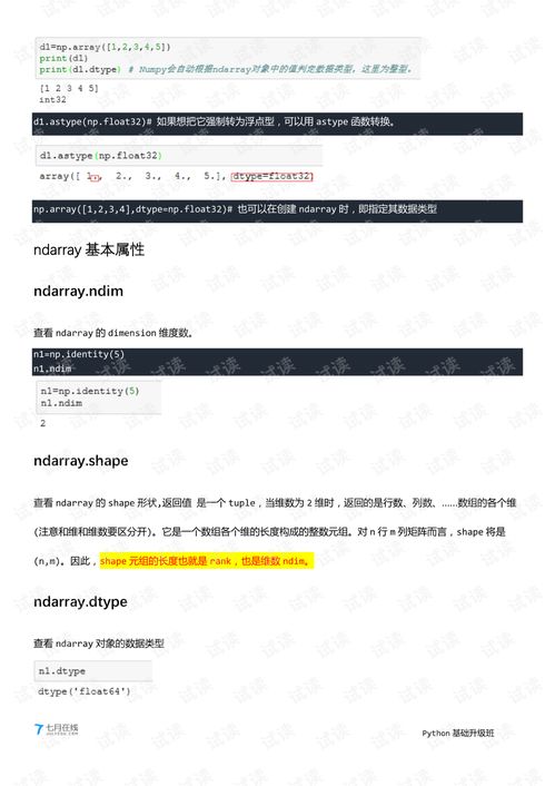 python numpy有什么用