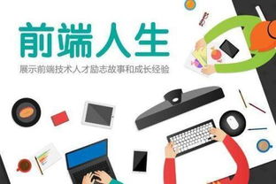 web 前端开发 面试注意哪些
