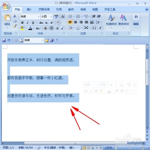 怎样才能把WORD里的中文字提取出来