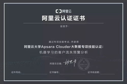 什么是Java认证证书