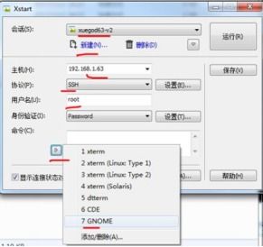 linux如何恢复删除的文件