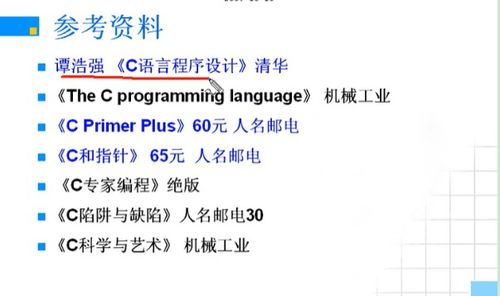 如何学习c语言
