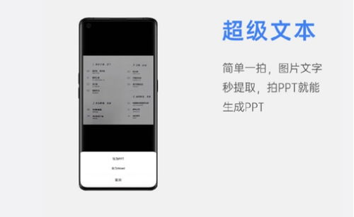 oppo手机怎么提取图片文字